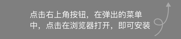 微信跳出指引